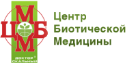 Центр биотической медицины Центр биотической медицины
